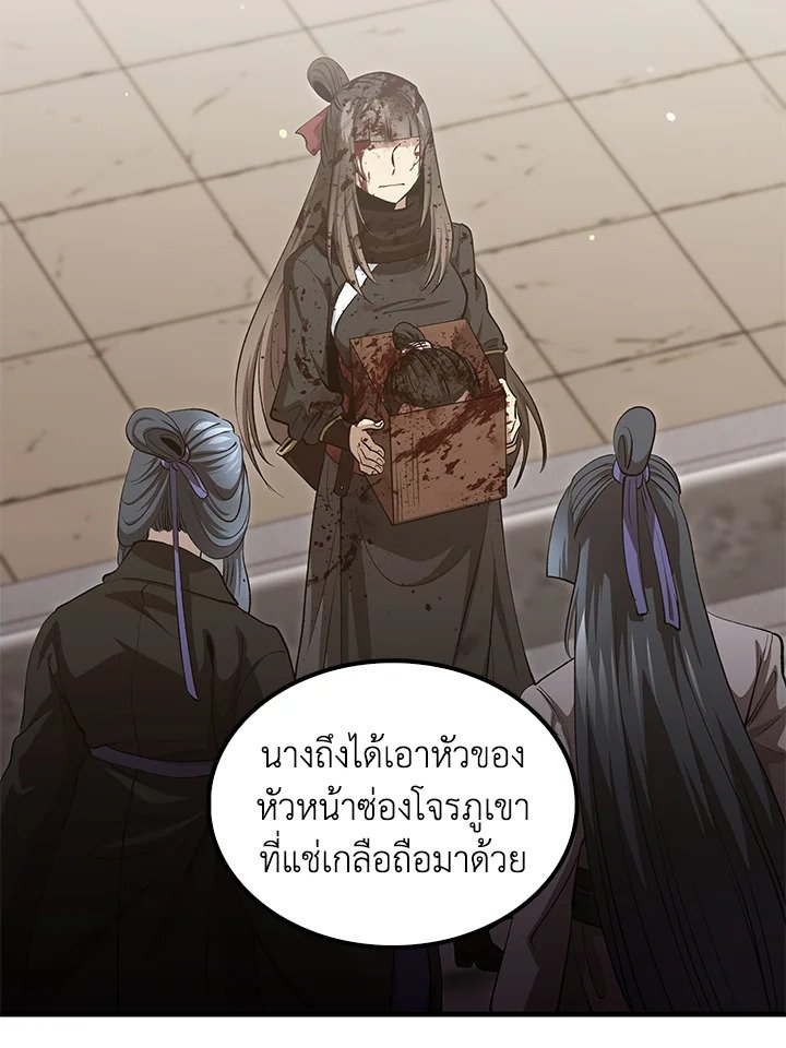 Doctor’s Rebirth ตอนที่ 149 56