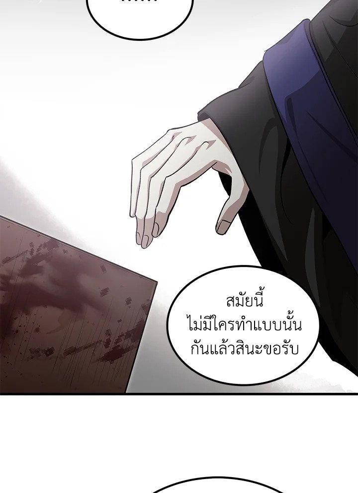 Doctor’s Rebirth ตอนที่ 149 64