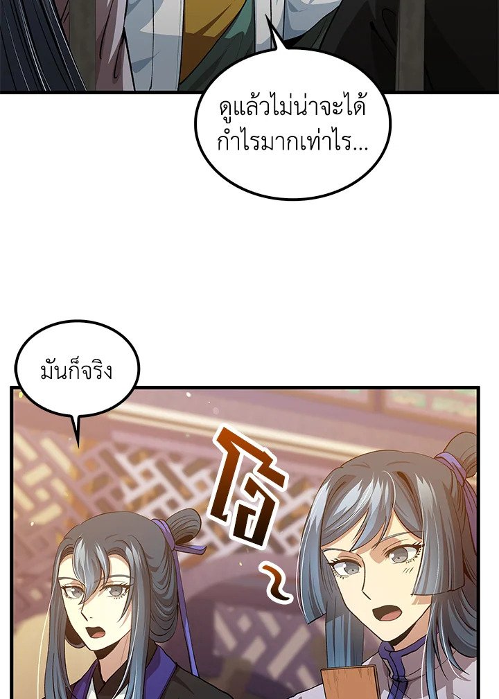Doctor’s Rebirth ตอนที่ 149 76