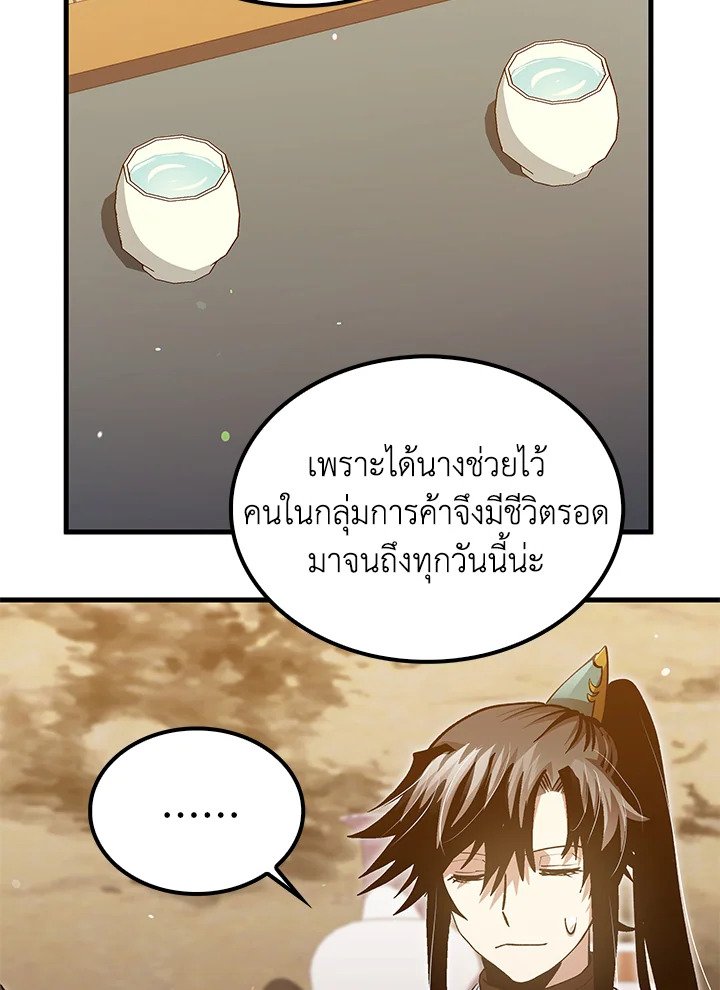 Doctor’s Rebirth ตอนที่ 149 69