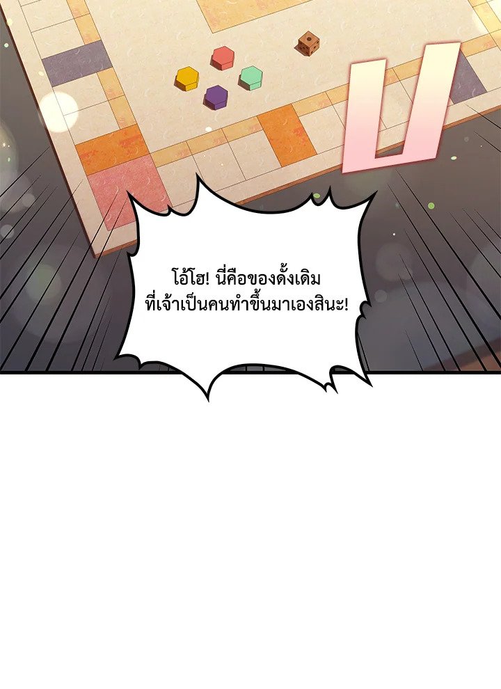 Doctor’s Rebirth ตอนที่ 149 74