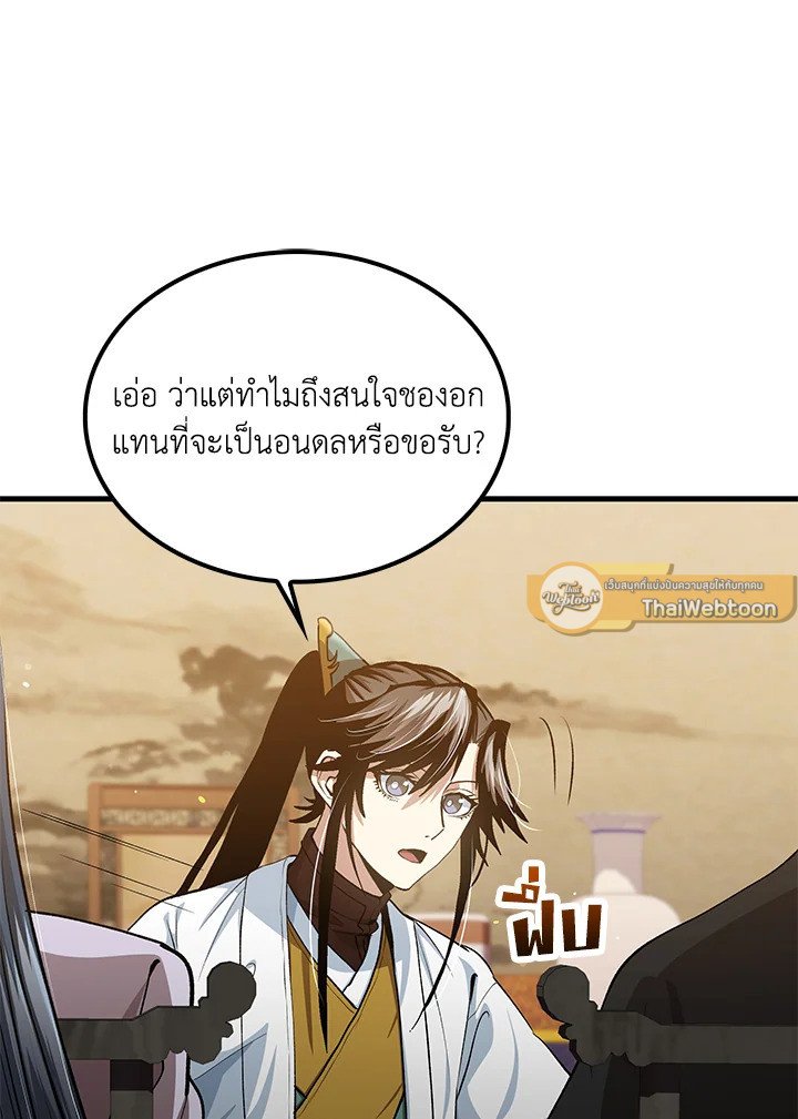 Doctor’s Rebirth ตอนที่ 149 75