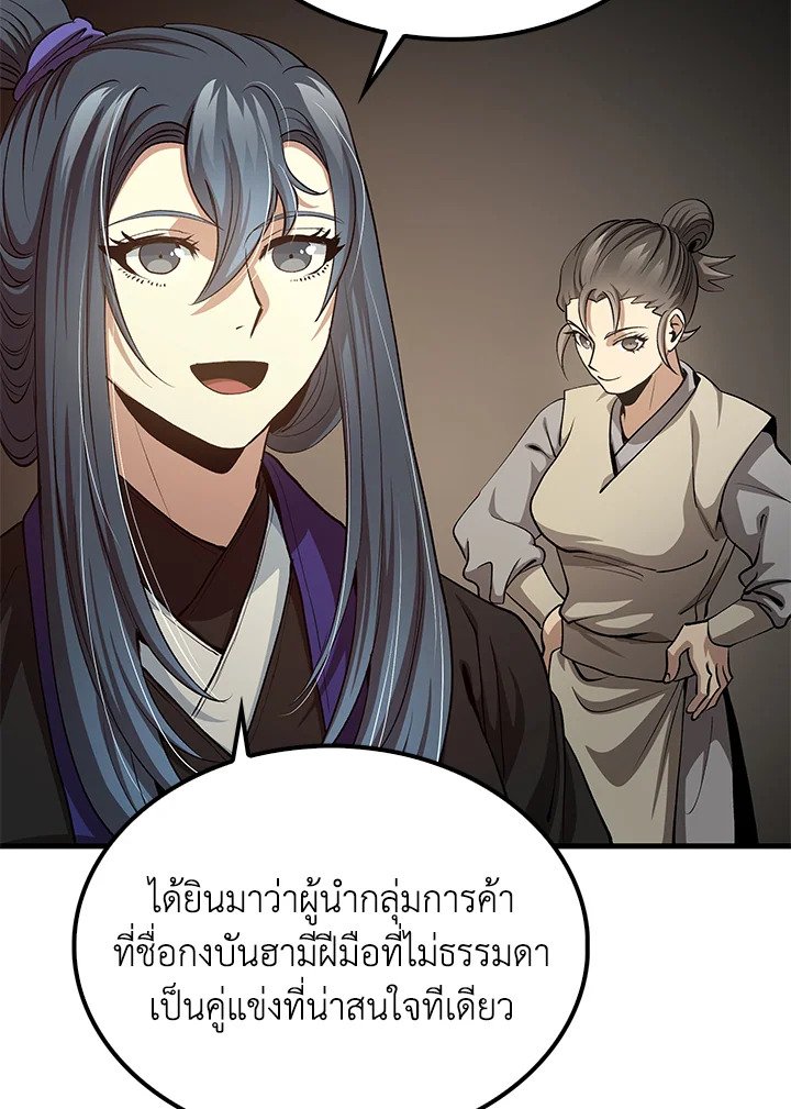 Doctor’s Rebirth ตอนที่ 149 81