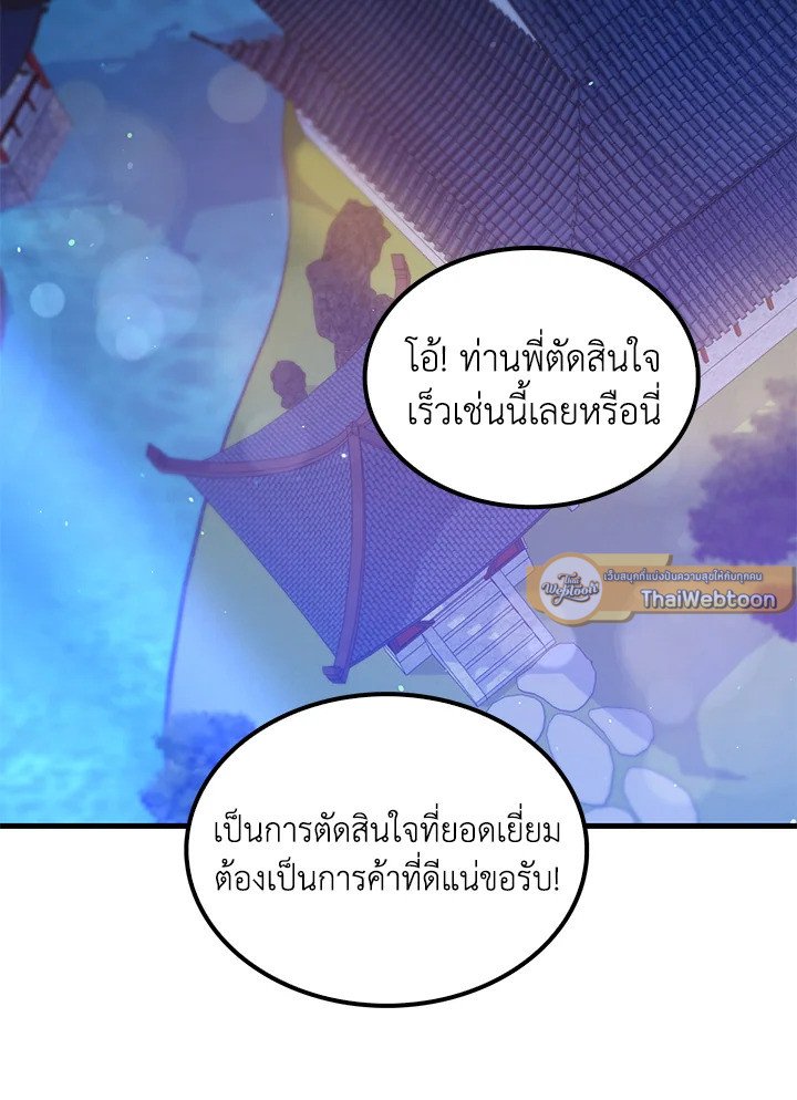 Doctor’s Rebirth ตอนที่ 149 96