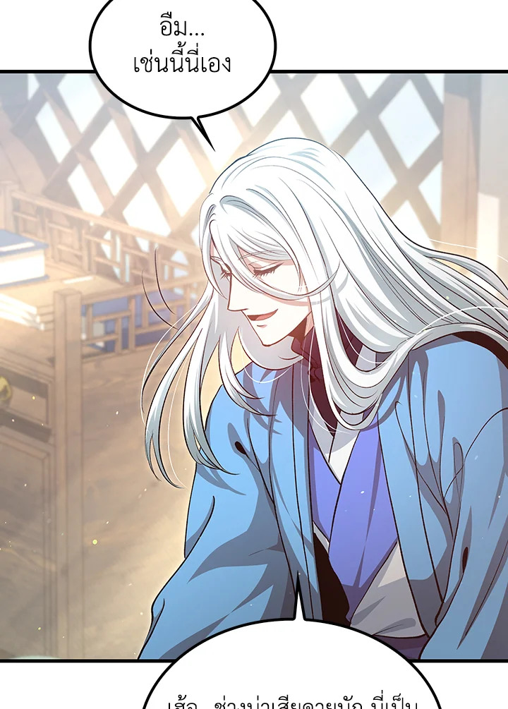 Doctor’s Rebirth ตอนที่ 150 7