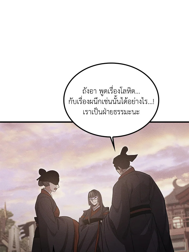 Doctor’s Rebirth ตอนที่ 150 15