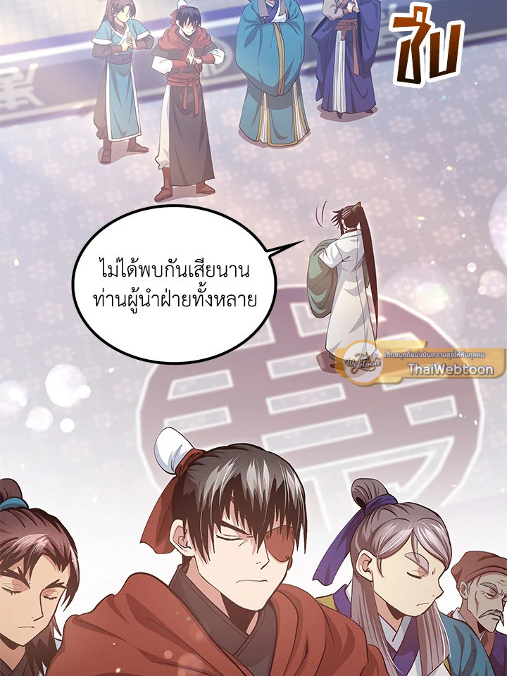 Doctor’s Rebirth ตอนที่ 150 23