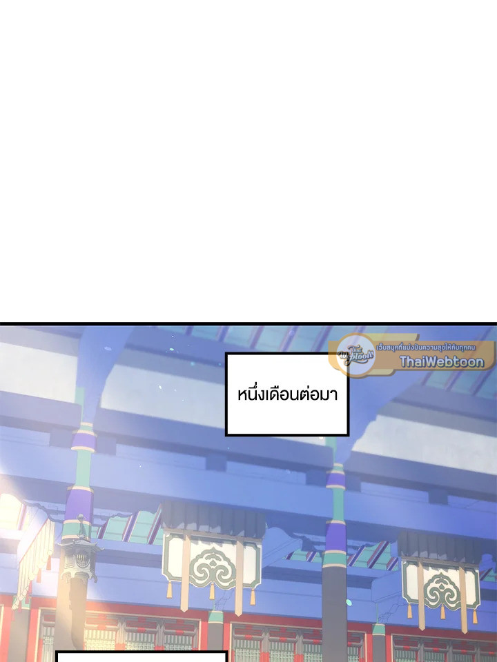 Doctor’s Rebirth ตอนที่ 150 21