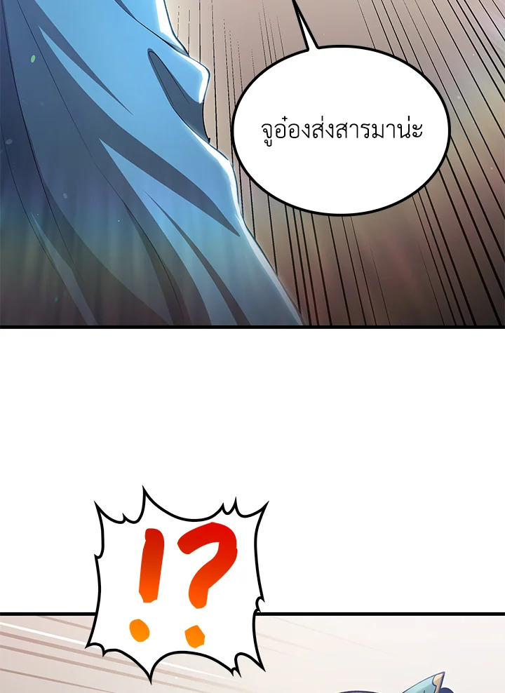 Doctor’s Rebirth ตอนที่ 150 31