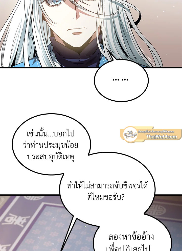 Doctor’s Rebirth ตอนที่ 150 40
