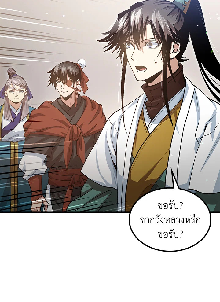Doctor’s Rebirth ตอนที่ 150 32