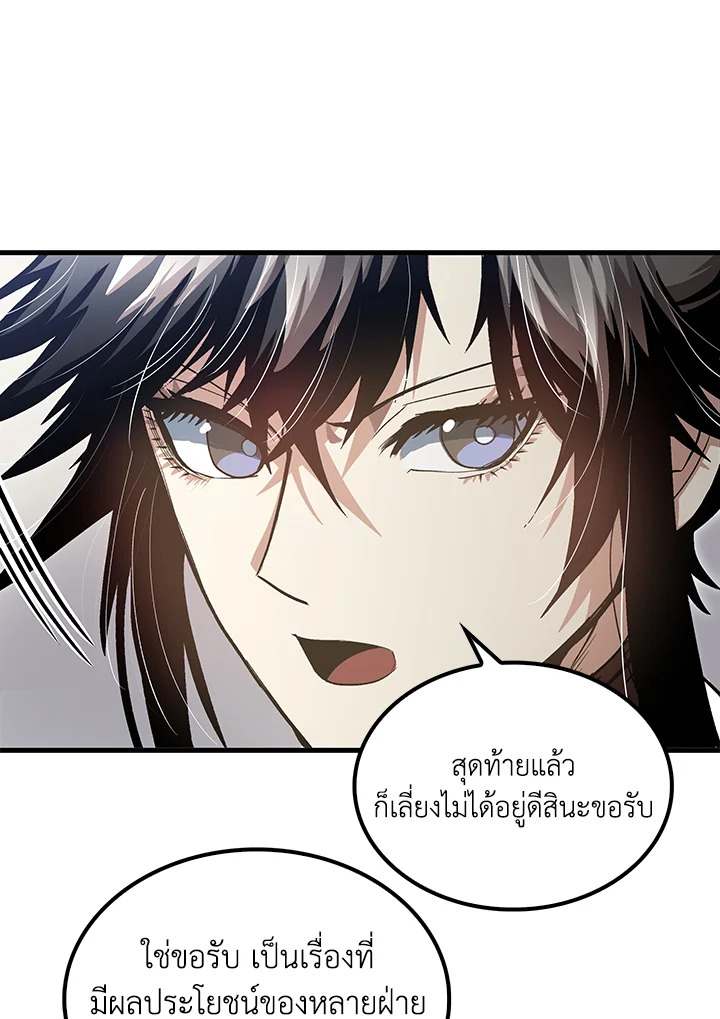 Doctor’s Rebirth ตอนที่ 150 45