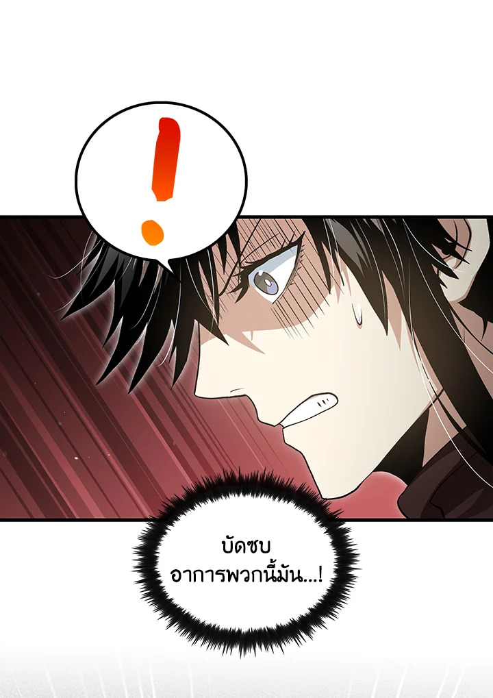 Doctor’s Rebirth ตอนที่ 150 52