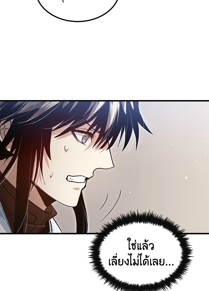 Doctor’s Rebirth ตอนที่ 150 67