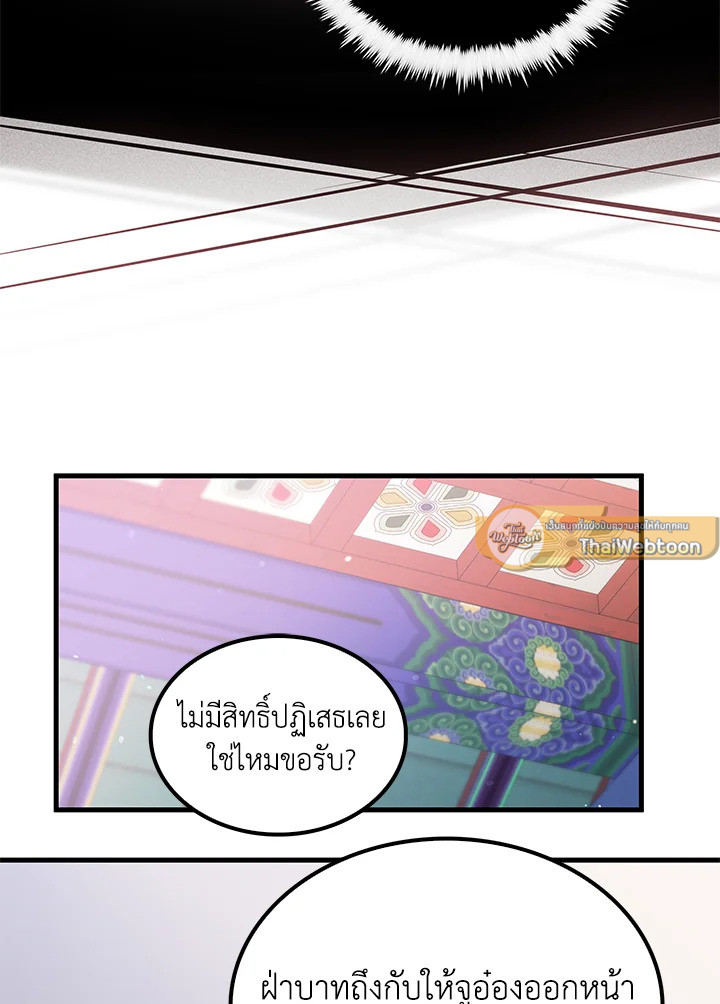 Doctor’s Rebirth ตอนที่ 150 65