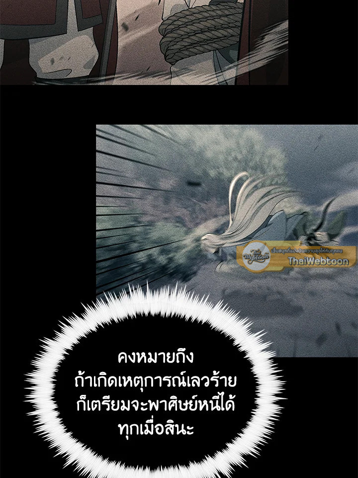 Doctor’s Rebirth ตอนที่ 150 75