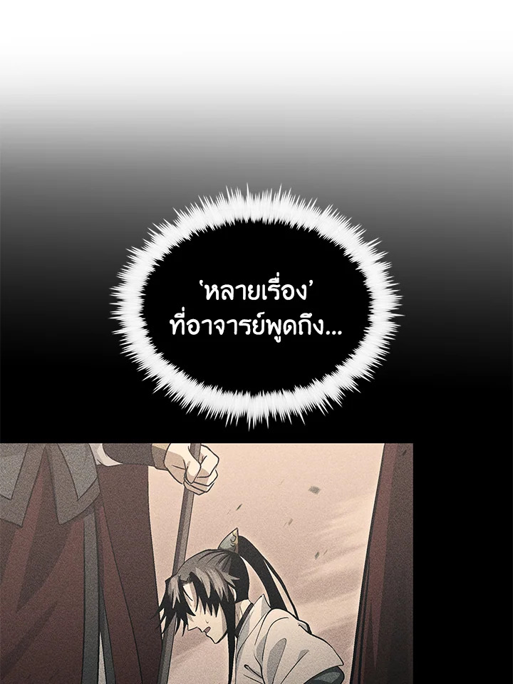 Doctor’s Rebirth ตอนที่ 150 74