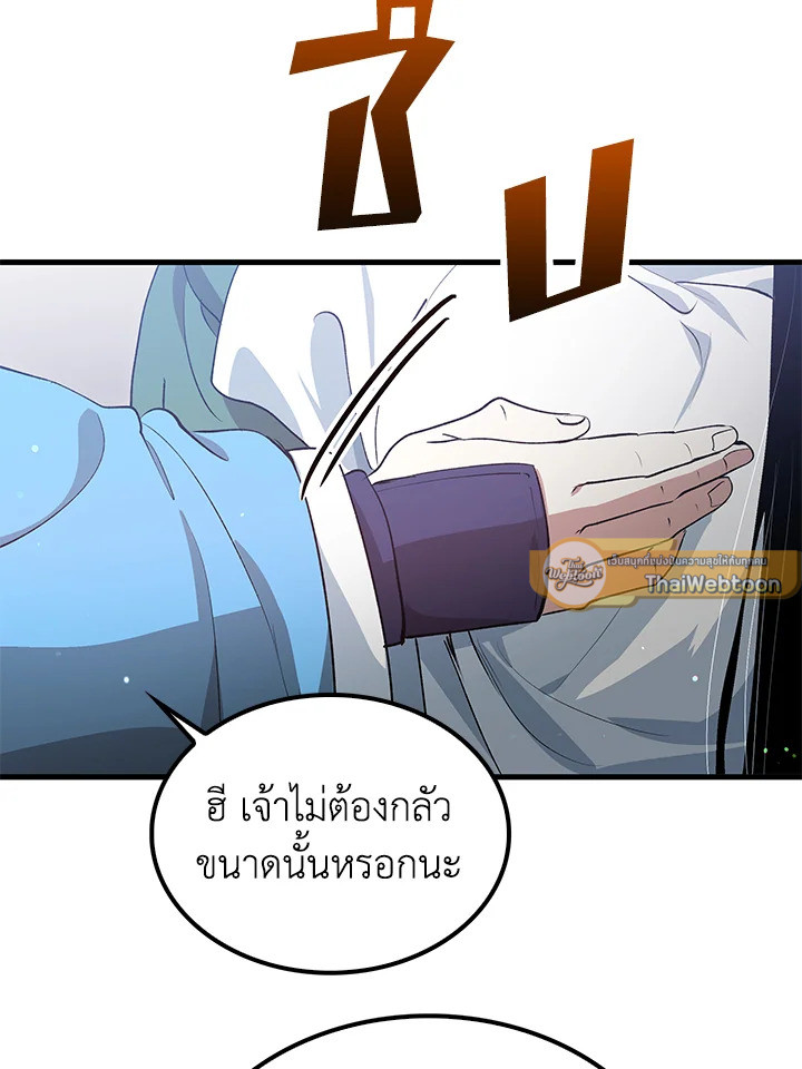 Doctor’s Rebirth ตอนที่ 150 82