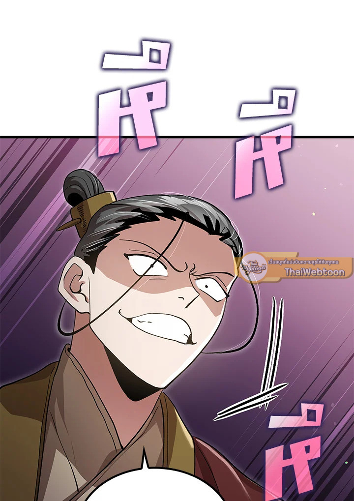 Doctor’s Rebirth ตอนที่ 150 98