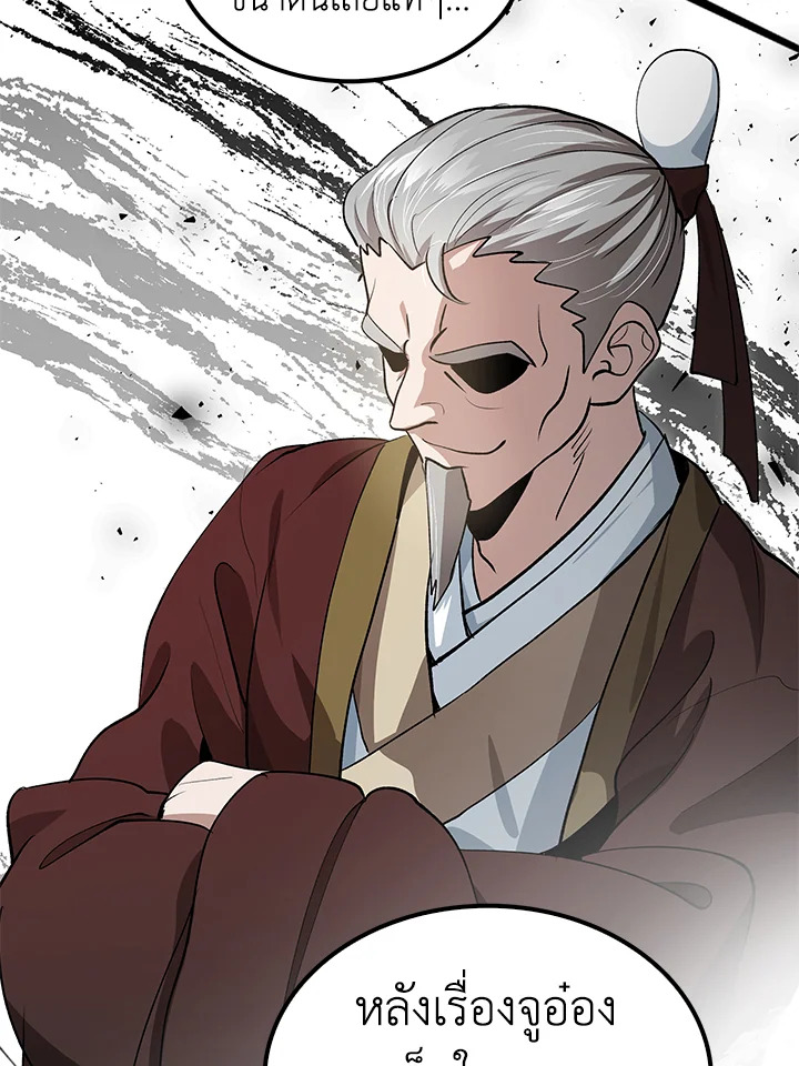 Doctor’s Rebirth ตอนที่ 150 87
