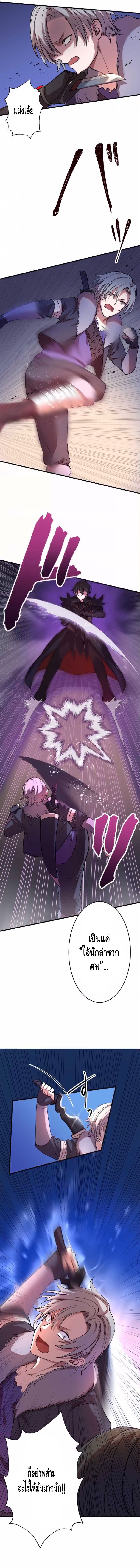 Level Drain – Zettai Musou no Boukensha ตอนที่ 6 2