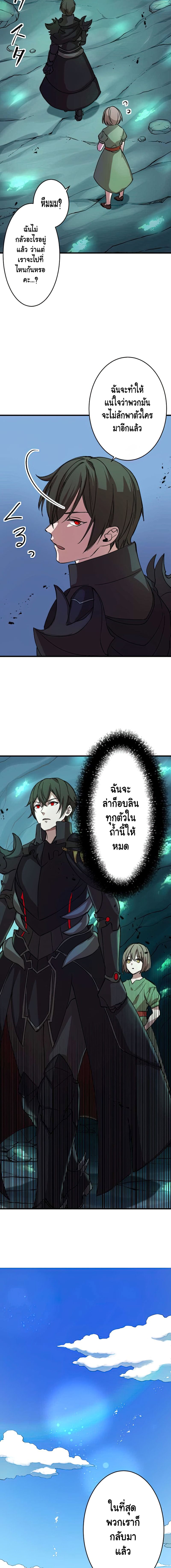 Level Drain – Zettai Musou no Boukensha ตอนที่ 5 8