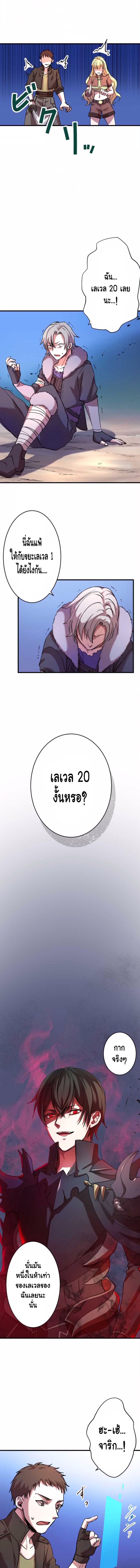 Level Drain – Zettai Musou no Boukensha ตอนที่ 6 4