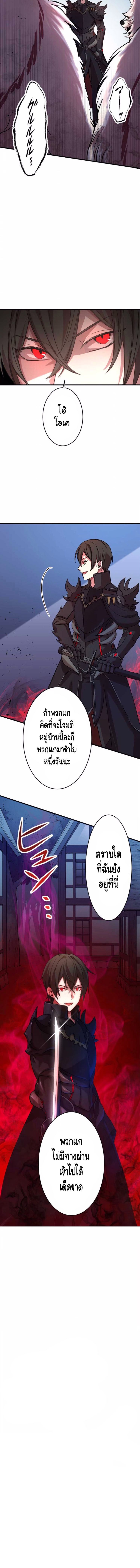 Level Drain – Zettai Musou no Boukensha ตอนที่ 6 15