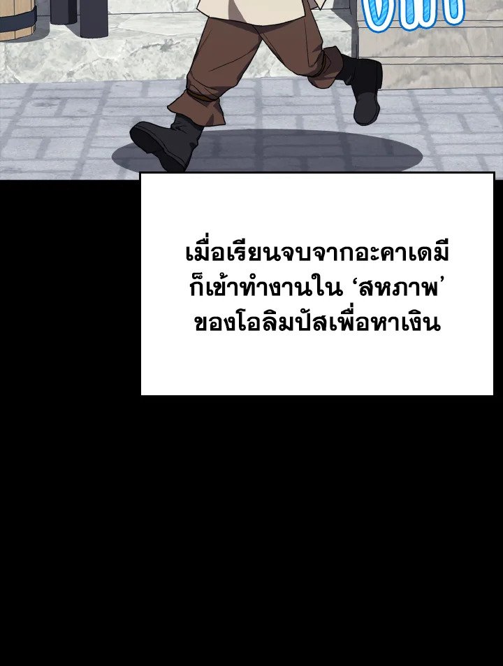 The Maxed-out Player ตอนที่ 1 5