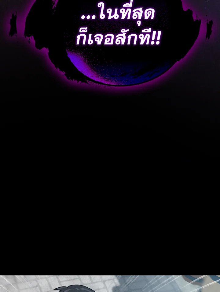 The Maxed-out Player ตอนที่ 1 9