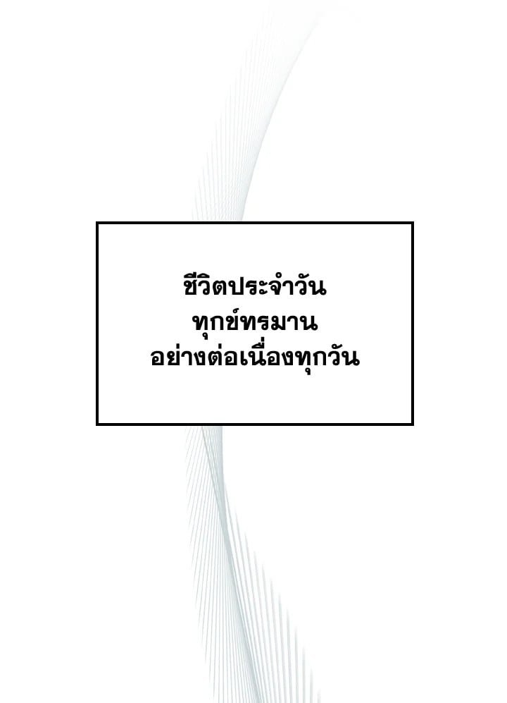 The Maxed-out Player ตอนที่ 1 48