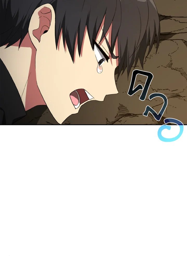 The Maxed-out Player ตอนที่ 1 71