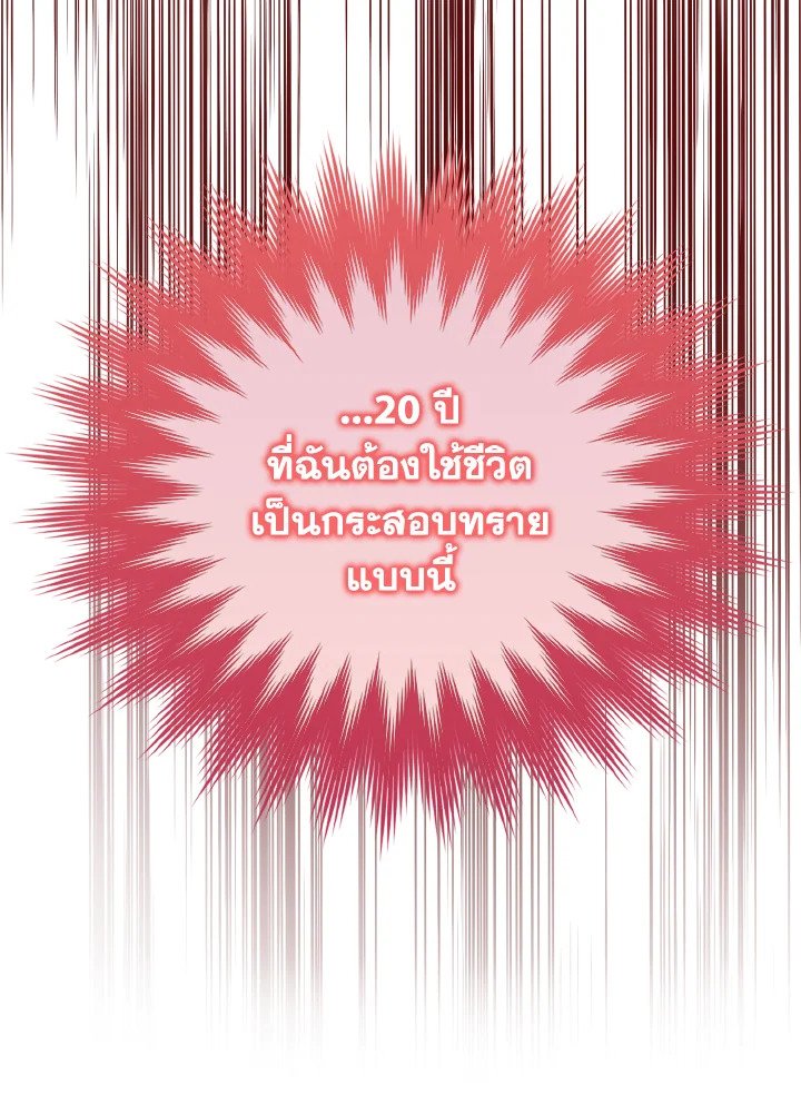 The Maxed-out Player ตอนที่ 1 64