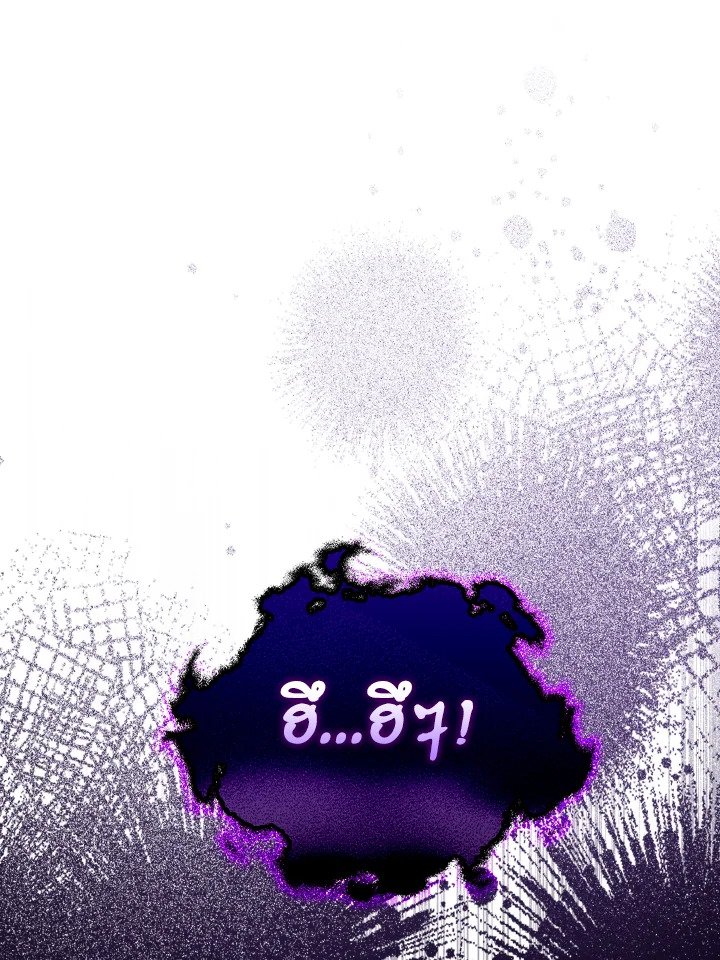 The Maxed-out Player ตอนที่ 1 89