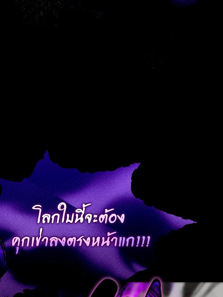The Maxed-out Player ตอนที่ 1 91