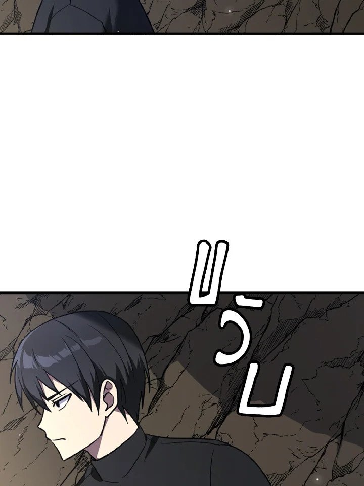 The Maxed-out Player ตอนที่ 1 100