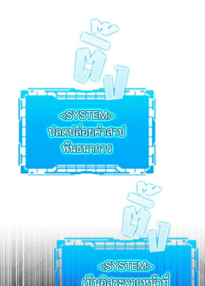 The Maxed-out Player ตอนที่ 1 117