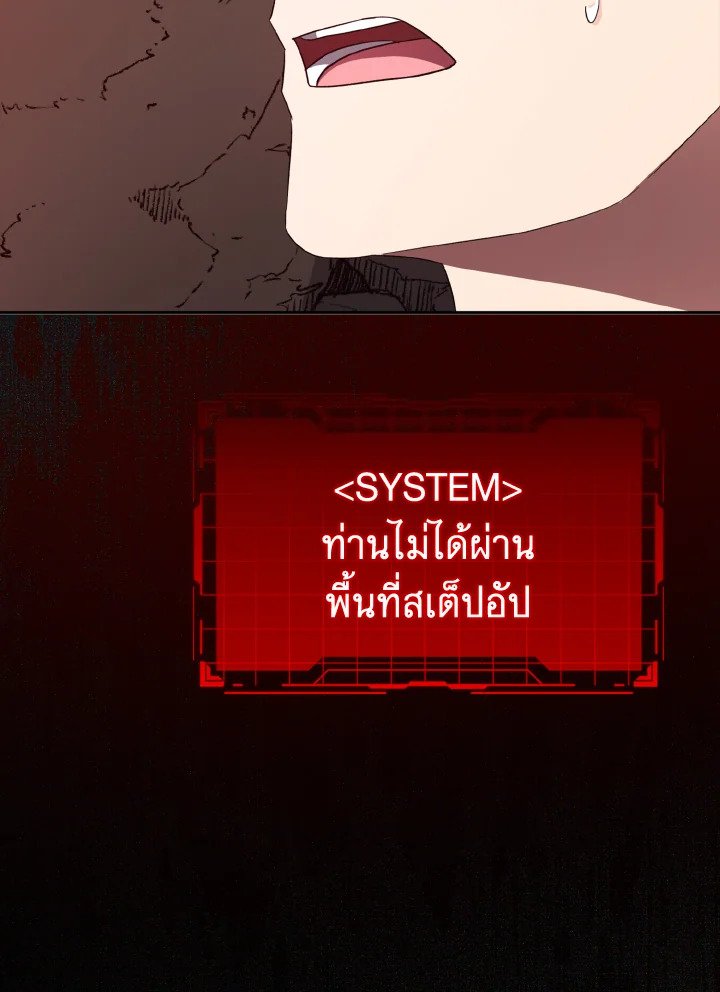 The Maxed-out Player ตอนที่ 1 134
