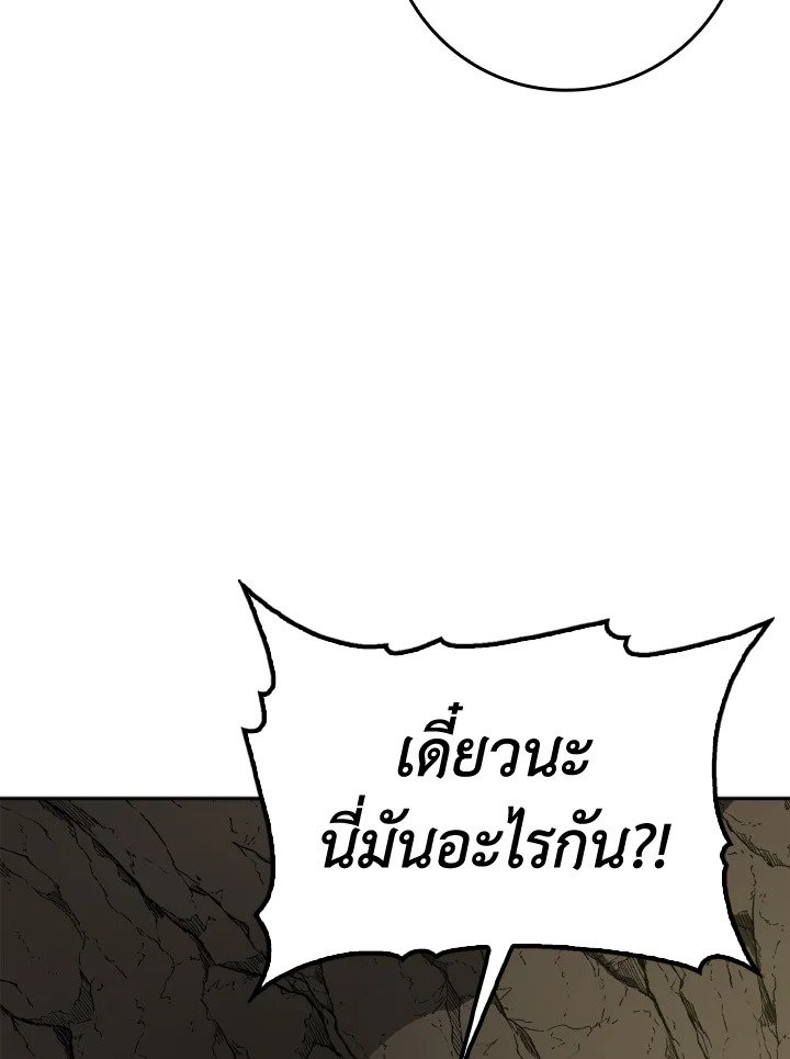 The Maxed-out Player ตอนที่ 1 155