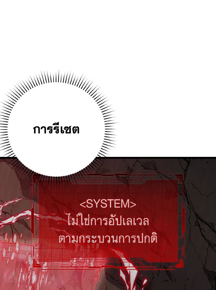 The Maxed-out Player ตอนที่ 1 159
