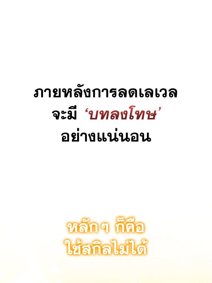 The Maxed-out Player ตอนที่ 1 164