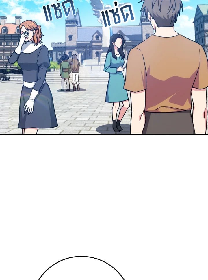The Maxed-out Player ตอนที่ 2 5