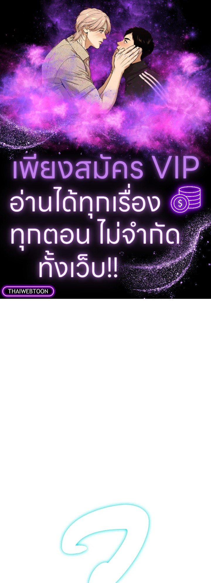 The Maxed-out Player ตอนที่ 2 1