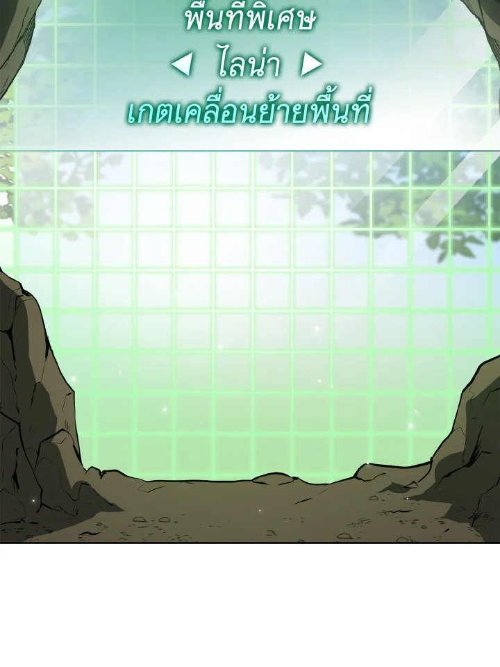 The Maxed-out Player ตอนที่ 1 175