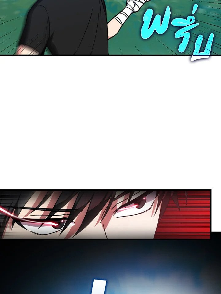 The Maxed-out Player ตอนที่ 2 45