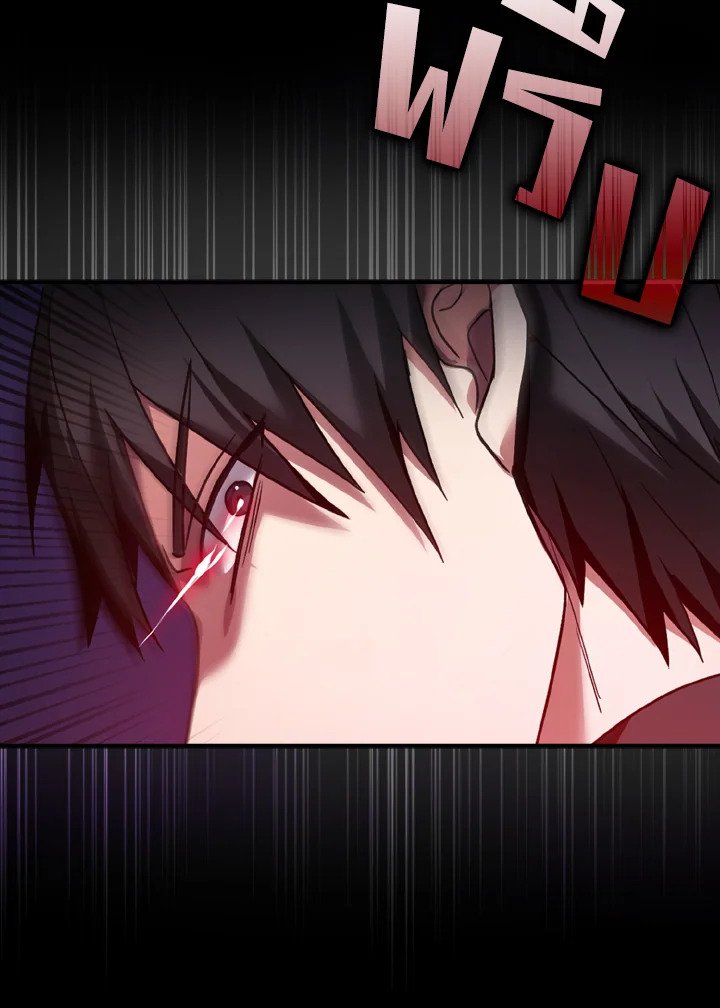The Maxed-out Player ตอนที่ 2 123