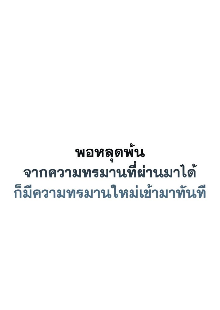 The Maxed-out Player ตอนที่ 2 148