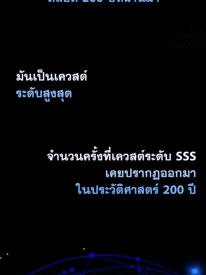 The Maxed-out Player ตอนที่ 2 165
