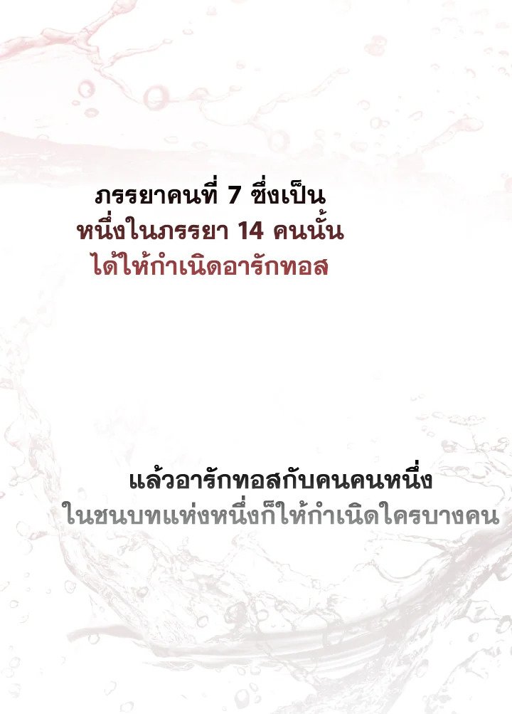 The Maxed-out Player ตอนที่ 3 6