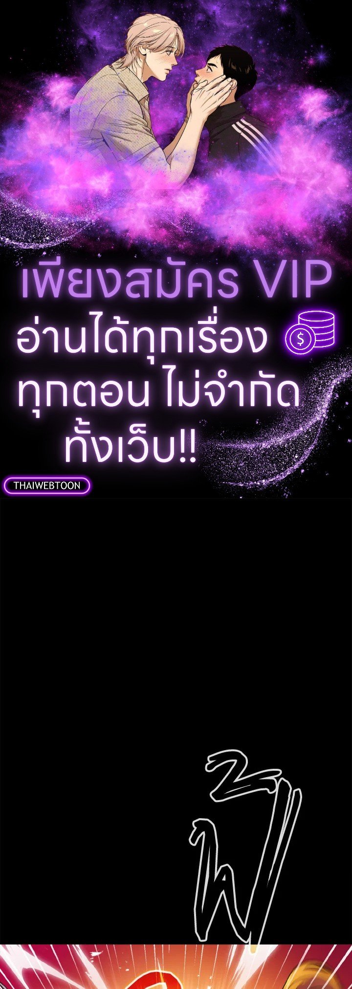 The Maxed-out Player ตอนที่ 3 1